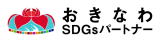 おきなわSDGsアイコン